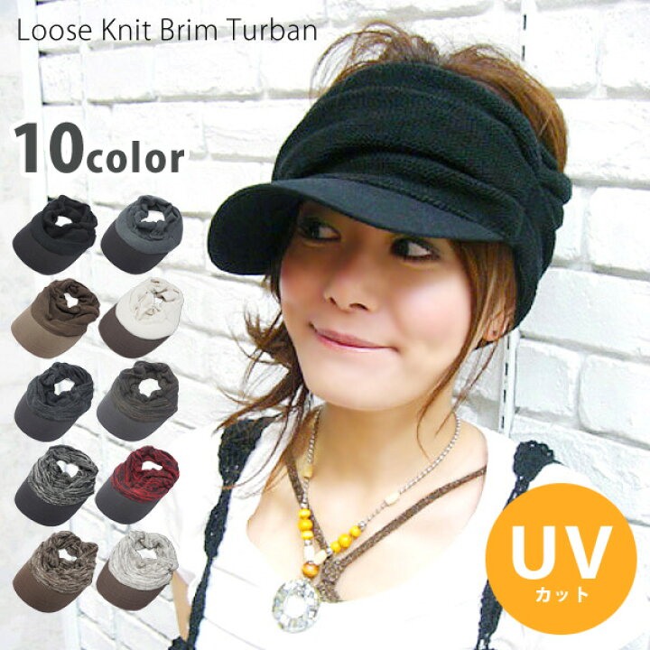 楽天市場 サンバイザー 秋冬 春夏 Uvカット レディース メンズ コットン スッピン隠し ゴルフ 帽子 日よけ 紫外線対策 小顔効果 綿100 敏感肌 サンバイザー ユニセックス 男性 女性 つばありルーズニットターバン ドリームウォーク