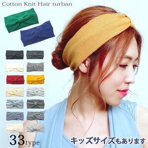 ニット ヘアバンド リボンの人気商品 通販 価格比較 価格 Com