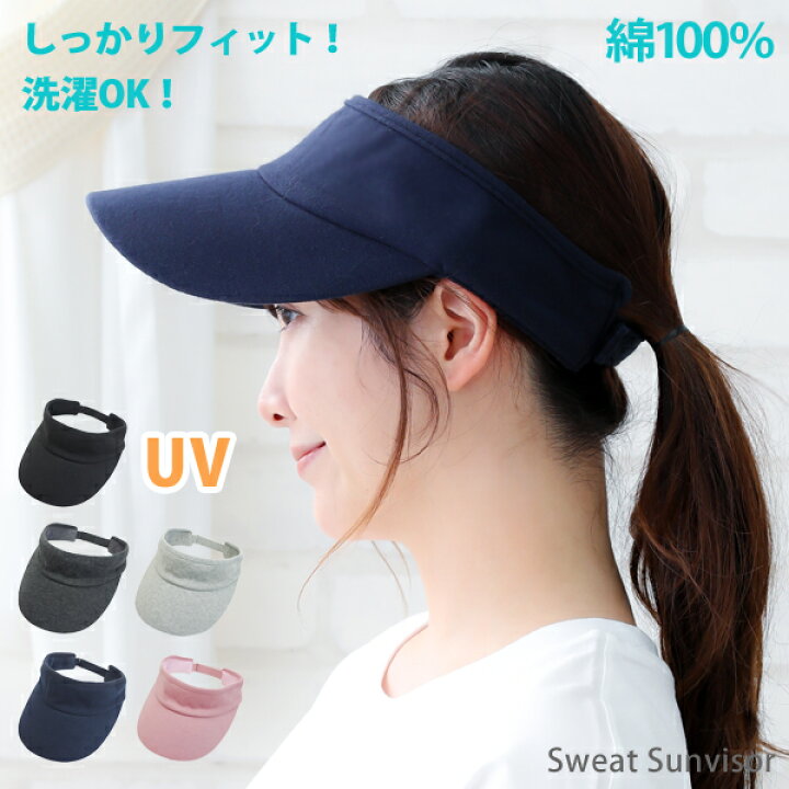 楽天市場 Uvcut99 サンバイザー レディース メンズ サイズ調整 可能 自転車 春夏 テニス ゴルフ スウェット 綿100 コットン 大きいサイズ おしゃれ 帽子 日よけ 吸汗 洗濯 ジョギング ウォーキング スポーツ オールシーズン スウェットサンバイザー ドリームウォーク