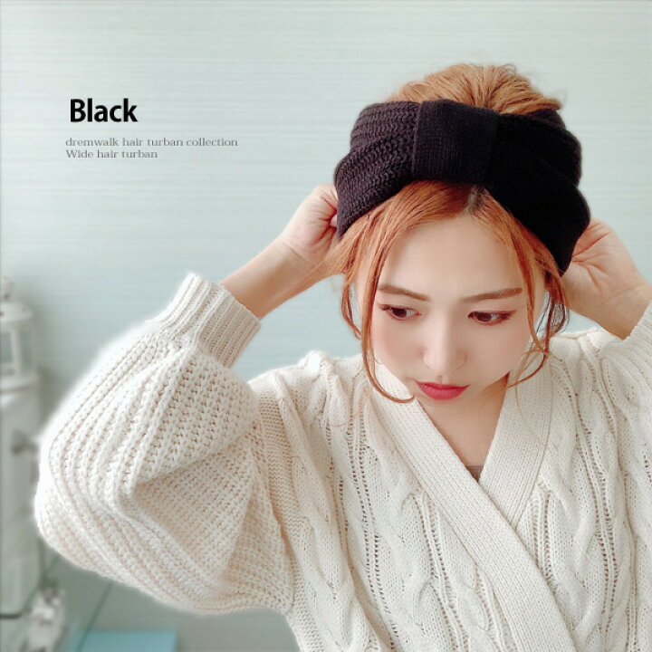 ターバン 幅広 秋 冬 ヘアバンド レディース シンプル ワイド リボン ツイスト ゆったり 大きめ おしゃれ アレンジ ニット 無地 ヘアアクセサリー バンド 防寒 帽子 大きい かわいい 白髪隠し カチューシャ ターバン アレンジ 黒 ブラウン 春 ワイドヘア ソフト