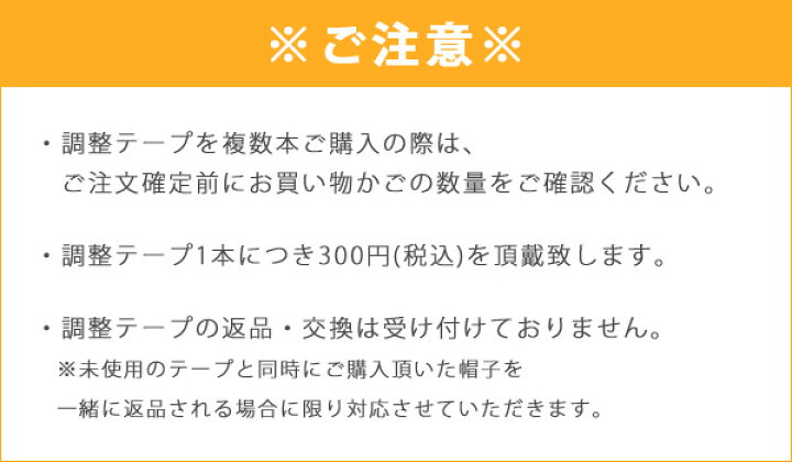 楽天市場 帽子ピッタリテープ サイズ調整テープ ハット キャップ 大きいサイズ メンズ レディース キッズ サイズ調整 帽子のサイズが大きい人へ ドリームウォーク