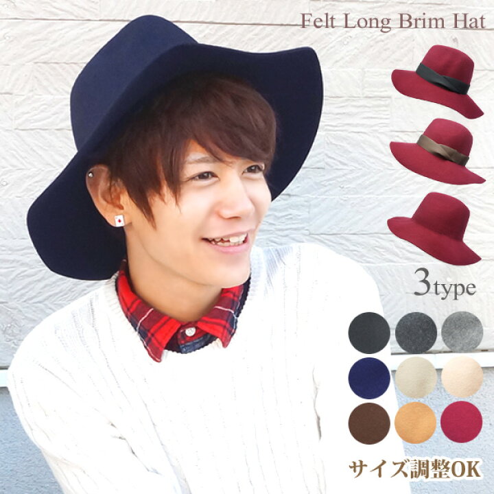 楽天市場 在庫処分セール価格 送料無料 フェルトハット 中折れハット レディース メンズ 春 秋冬 ハット つば広 帽子 女優帽 大きいサイズ サイズ調整 グレー 小顔効果 Uv フェルトロングブリムハット ドリームウォーク