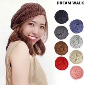 ベレー帽 レディース ミセス メンズ 秋冬 おしゃれ 帽子 ゆったり サマーニット 麻 リネン 模様編み 通気性 ダイヤ編み クロシェ ピンク ブラウン 茶色 ネイビー ブルー ベージュ 春夏 【ダイヤ編みニットベレー帽】