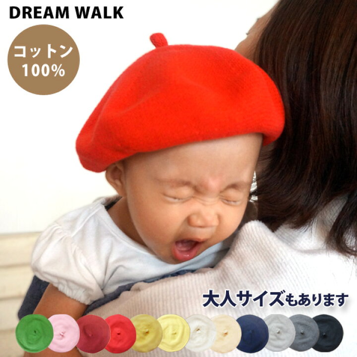 ベレー帽 帽子 グレー 秋冬 ベージュ 赤ちゃん ベビー 赤