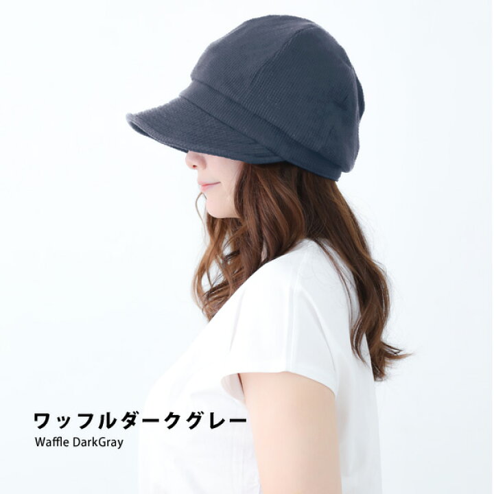 UVcut99% キャスケット レディース 深め 春夏 秋冬 帽子 スッピン隠し 自転車 サイズ調整可能 uv Lサイズ 大きいサイズ すっぴん 寝癖隠し 折りたたみ 旅行 運動会 紫外線 花粉症 自転車 アウトドア UVカット コットン ワッフル 【ワッフルキャスケット ... ドリームハッツ 帽子 キャスケット レディース 秋 大きい 大きめ メール便 マリン 小顔効果 UV ゆったり Lサイズ(60cm),カーキ