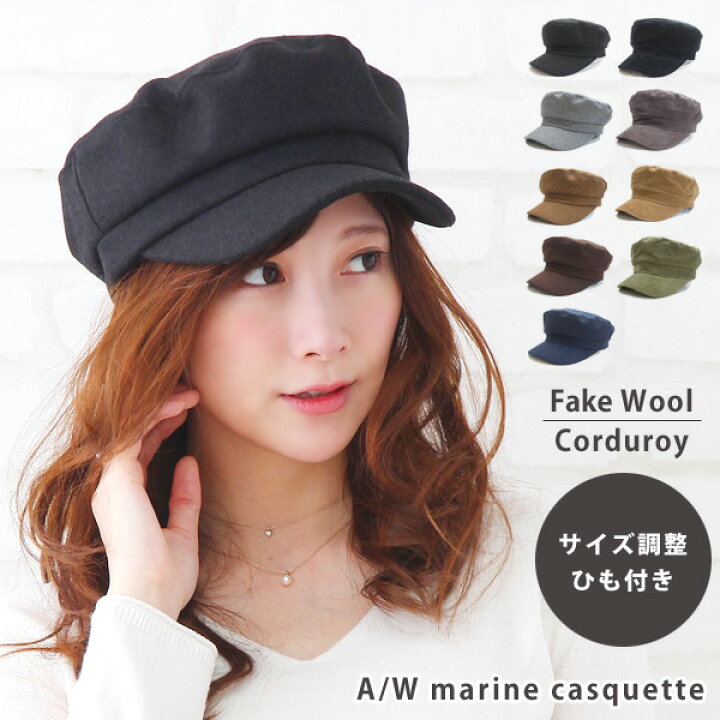 キャスケット レディース おしゃれ かわいい きれいめ カジュアル コーデュロイ シンプル 大人 帽子 安い購入 帽子 キャスケット レディース おしゃれ かわいい きれいめ カジュアル コーデュロイ シンプル 大人 帽子 安い購入 帽子