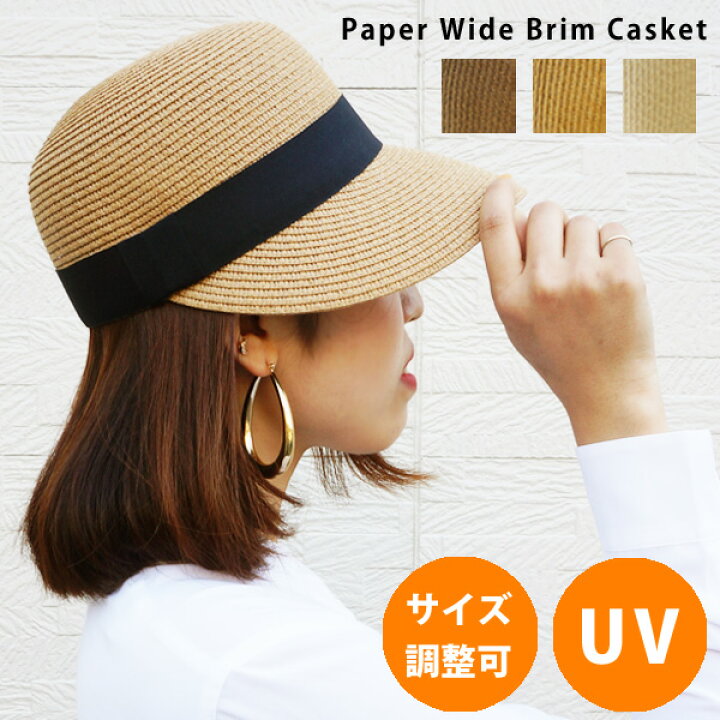 楽天市場 キャップ 深め レディース 麦わら ブレード 春夏 キャスケット おしゃれ 大人 可愛い サイズ調整 帽子 小顔効果 紫外線対策 ペーパー ストローキャップ 麦わら帽子 Uvカット ブラウン キャメル ベージュ ペーパーワイドブリムキャスケット ドリームウォーク