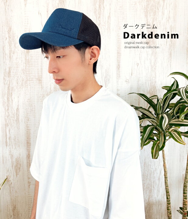 楽天市場 キッズ 帽子 女の子 男の子 洗える メッシュキャップ おそろい 親子 コットン 小さいサイズ 深め メール便送料無料 Uvカット シンプル 春夏 秋冬 おしゃれ 可愛い 綿100 黒 白 ベージュ グレー ブラウン キャメル 大きい 深い メンズ レディース ツイル