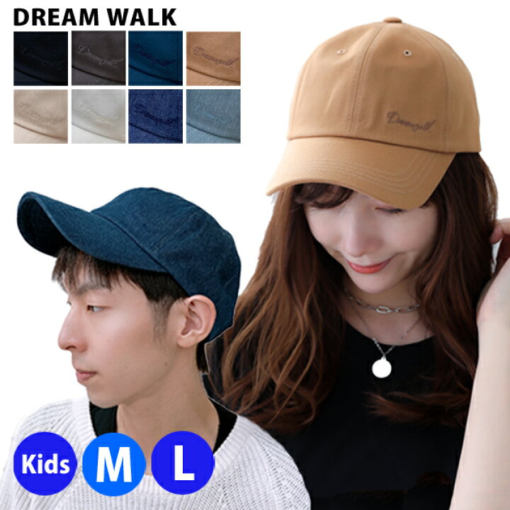 楽天市場 Upf50 キャップ メンズ 大きいサイズ 深め 浅め コットン メール便送料無料 Uvカット 帽子 シンプル 春夏 秋冬 紫外線対策 おしゃれ 可愛い ロゴ 綿100 黒 白 ベージュ グレー ブラウン 大きい 深い 日よけ 大きめ レディース キッズ 女性 男性 コットン