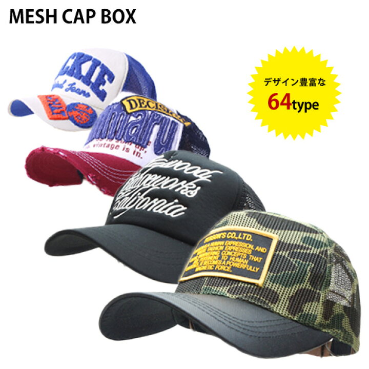 楽天市場】【在庫限りSALE価格】 メッシュキャップ ベースボール 