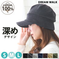 深めに被れる キャップ レディース UVcut99 医療用帽子 コットン スッピン隠し スウェット キャスケット …