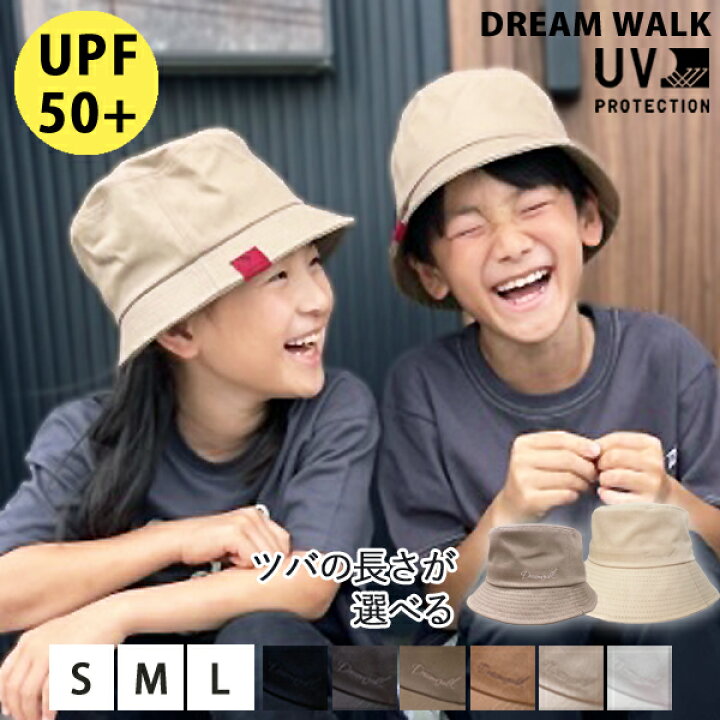 楽天市場 Uvカットバケットハット キッズ Upf50 小さいサイズ 帽子 ママ おそろい 親子 コーデ 大きめ レディース 大きいサイズ スッピン 隠し コットン 送料無料 春夏 秋冬 深め 紫外線対策 おしゃれ 可愛い ロゴ 黒 白 ベージュ グレージュ メンズ キッズ 女の子 男の子