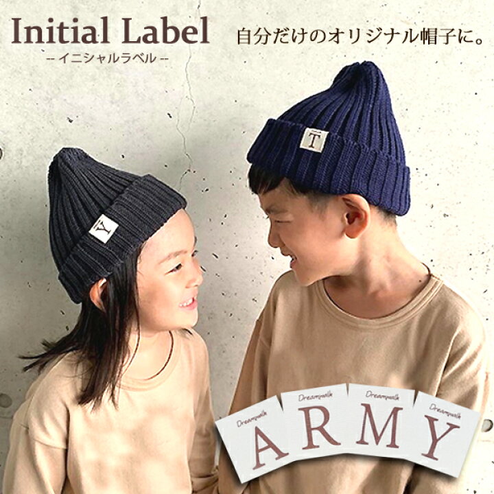 楽天市場 イニシャルラベル ドリームウォーク オリジナル 特別な人へのプレゼント ギフト プレゼント タグ 名入れ 名前 アルファベット イニシャルタグ 家族 親子 兄弟 夫婦 カップル お揃い おそろい ペアルック ラベルを付けたい帽子と一緒にお買いものカゴに