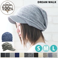 【クーポン利用で2点目半額】医療用帽子としても おしゃれ 綿100% キャスケット ニット帽 レディース メ…