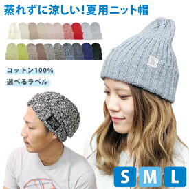 楽天市場 サマーニット帽の通販