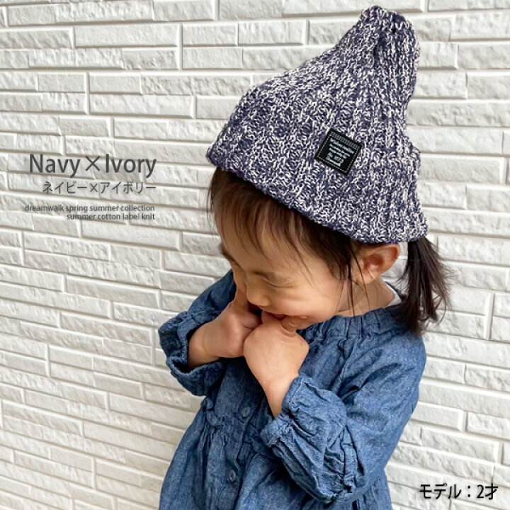 楽天市場】キッズ ベビー サマーニット帽 綿100 通気性 子供 帽子 