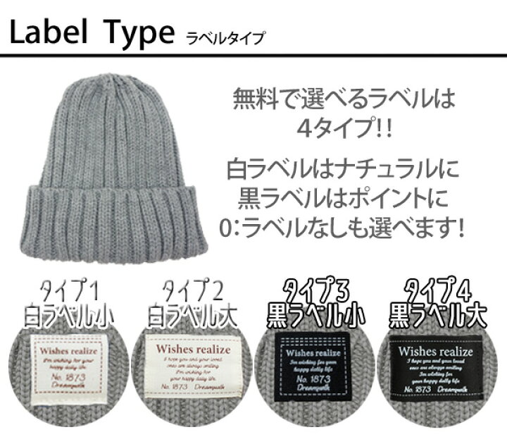 楽天市場 ニット帽 秋冬 レディース リブ編み シンプル メンズ 帽子 ゴルフ スノボ スキー ニットキャップ 防寒 おそろい ペアルック リンクコーデ ビーニー タグ付き カジュアル ライブ タグ イニシャルラベル対応 リブラベルアクリルニットキャップ ドリーム