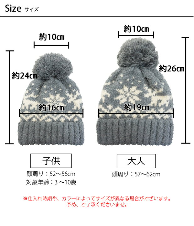 楽天市場 ノルディック柄 ニット帽 女の子 男の子 ボンボン ポンポン スキー スノボ キッズ レディース メンズ ニット 帽子 ゆったり ふわふわ もこもこ かわいい おしゃれ 防寒 冬 子供 親子 ペアルック ペア お揃い おそろい 秋冬 ノルディックパターンニット