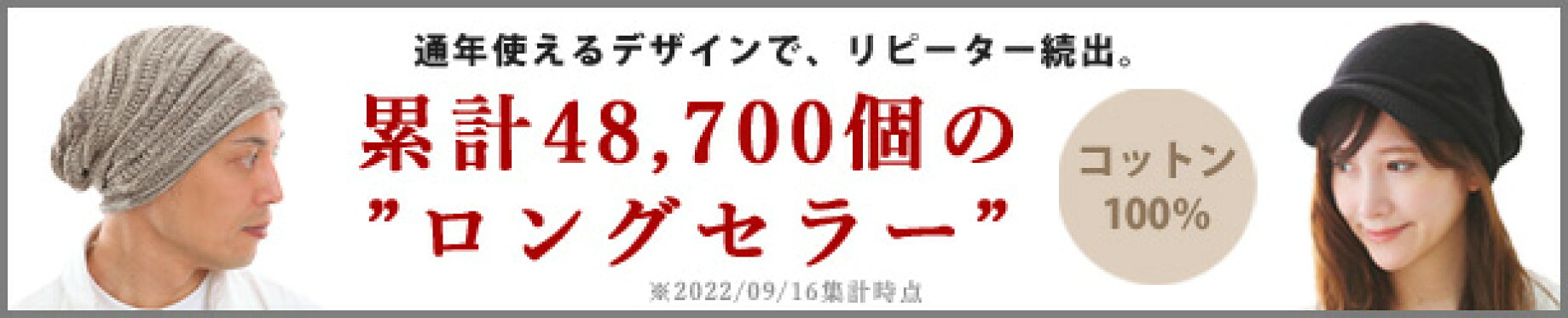 コットン2typeニットキャップ