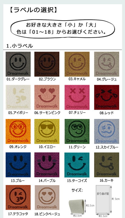 楽天市場】カラフルラベル【スマイル】 ニコちゃん 特別な人への 