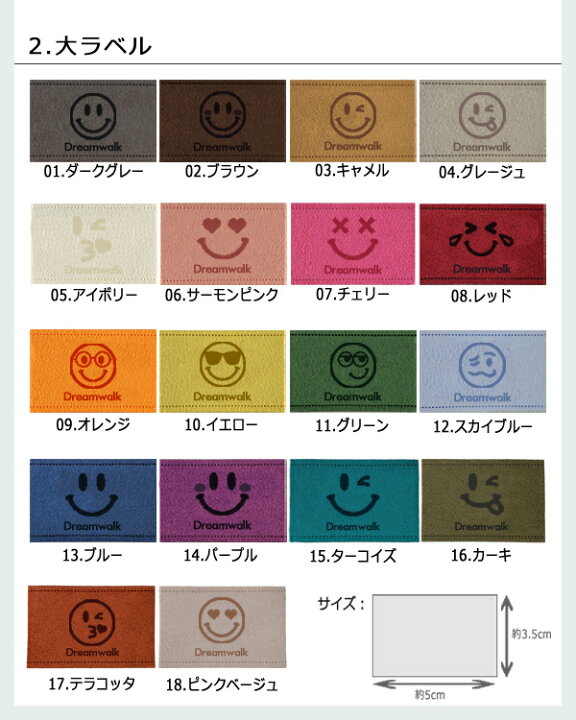 楽天市場】カラフルラベル【スマイル】 ニコちゃん 特別な人への 