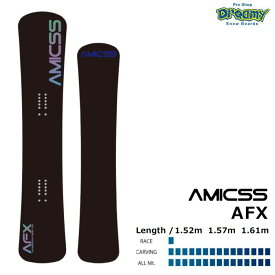 AMICSS アミックス AFX キャンバー ディレクショナル カービング オールマウンテン ミディアムハード ハンマー 初中級者向け 国産 スノーボード 板 正規品