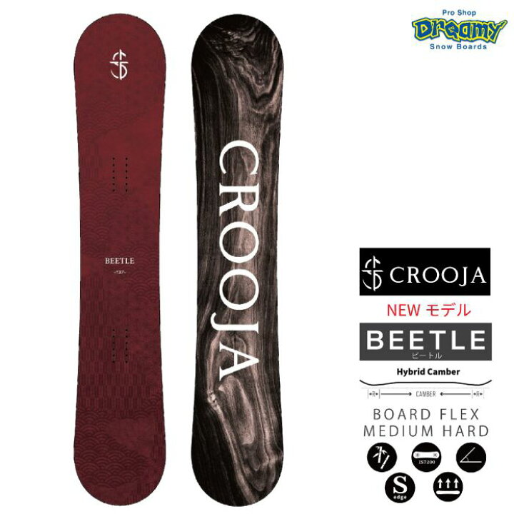 楽天市場】24-25 CROOJA クロージャ BEETLE ビートル 148/150/152/154 