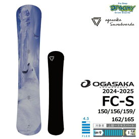24-25 OGASAKA FC-S 150/156/159/162/165 中本優子使用モデル エキスパートモデル カービング オガサカ エフシーエス 11200605 国産 スノーボード 板 正規品