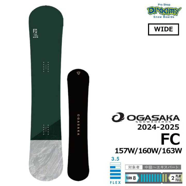 楽天市場】24-25 OGASAKA FC ワイド 157W/160W/163W 滝口雅司 吉村 