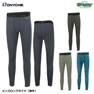 ONYONE オンヨネ メンズロングタイツ 薄手 ODP99520 吸汗速乾 防臭 抗菌 ブレステックメリノPP 立体裁断 スポーツインナー アンダーウェア 日本製 正規品