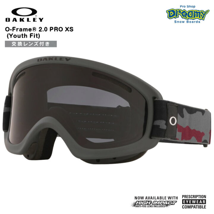 楽天市場】OAKLEY オークリー O-Frame 2.0 PRO XS (Youth Fit) 71140800 スノーゴーグル 眼鏡対応  交換レンズ付き 平面レンズ HDO HIGH IMPACT キッズ 20-21WINTER 正規品 : DREAMY