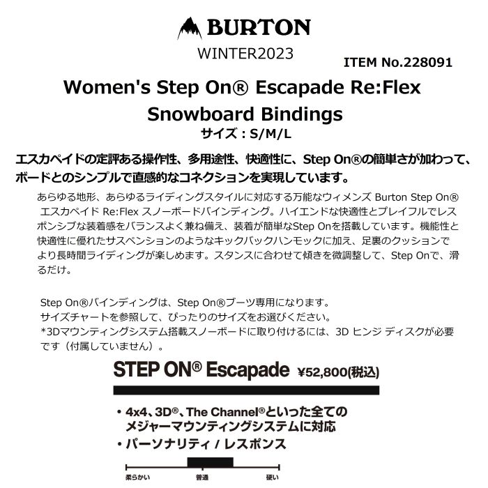 BURTON バートン Women's StepOn Escapade Re:Flex SnowboardBindings 228091 ウィメンズ  ステップオンスノーボードバインディング ミディアムフレックス 正規品 | DREAMY