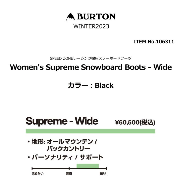 楽天市場】BURTON バートン Women's Supreme Snowboard Boots - Wide