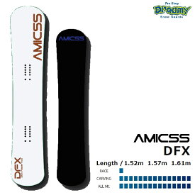 AMICSS アミックス DFX キャンバー ディレクショナル カービング オールマウンテン ミドルフレックス セミハンマー 初中級者向け 国産 スノーボード 板 正規品