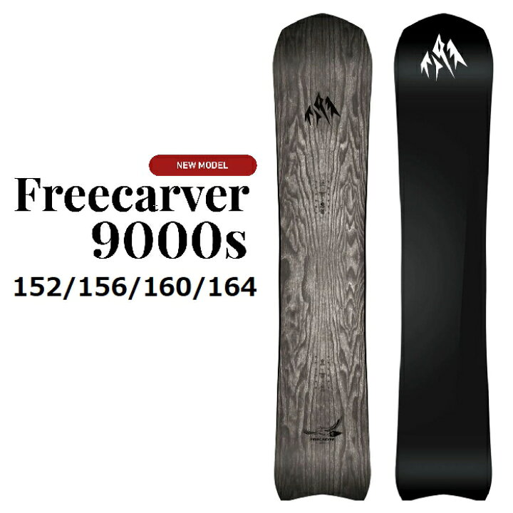 楽天市場】23-24 JONES ジョーンズ FREECARVER 9000S キャンバー 