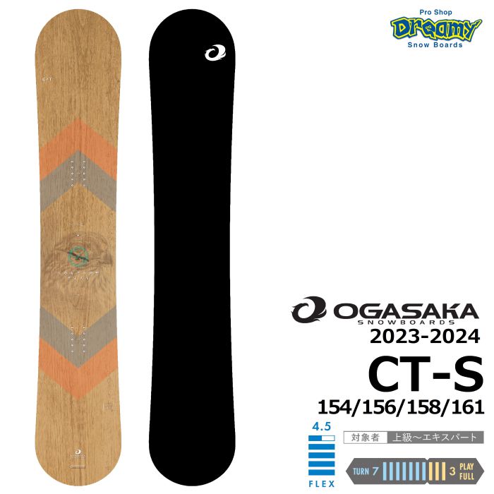 オガサカ OGASAKA CT 161 スノーボード カービングボード