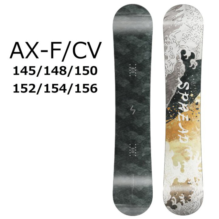 国産 スノーボード板 spread AX-F CV 145㎝