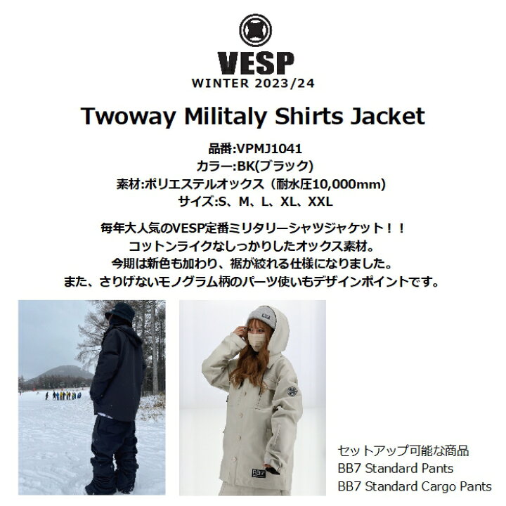 楽天市場】VESP べスプ Twoway Militaly Shirts Jacket VPMJ1041 