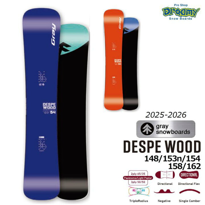 楽天市場】25-26 GRAY DESPE WOOD 148/153n/154/158/162 シングル 