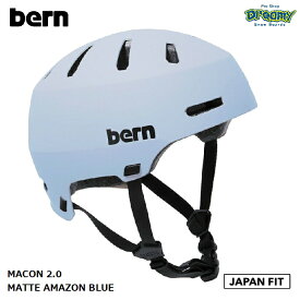 bern バーン MACON 2.0 MATTE AMAZON BLUE メーコン ジャパンフィット ヘルメット S-XXXL 54-63.5cm オールシーズン スケートボード BMX 自転車 街乗り 正規品