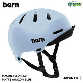 bern バーン MACON VISOR 2.0 MATTE AMAZON BLUE メーコン・バイザー ジャパンフィット ヘルメット S-XXXL 54-63.5cm オールシーズン ツバ付き 自転車 正規品