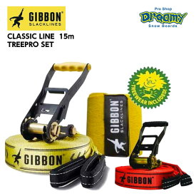 GIBBON SLACKLINES ギボン スラックライン CLASSIC LINE 15メートル TREEPRO SET クラシックライン ツリーウェア付属 綱渡り フィットネス ヨガ 正規品