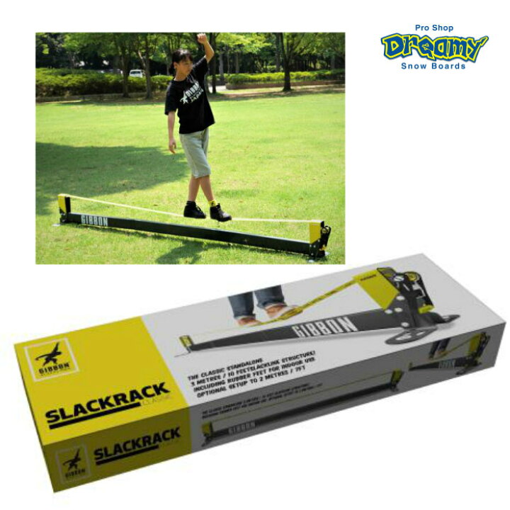 楽天市場】GIBBON スラックラック クラシック SLACKRACK CLASSIC 