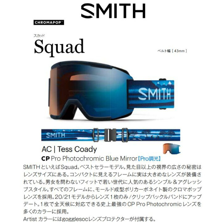 楽天市場】24-25 SMITH スミス SQUAD 010275083 AC | Tess Coady 