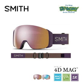 24-25 SMITH スミス 4D MAG 010275012 Cosmos ハードケース/ゴーグルソック付き スノーゴーグル 正規品