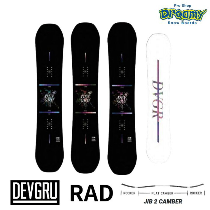 楽天市場】23-24 DEVGRU デブグルー RAD ラッド 138/141/143 JIB 2  