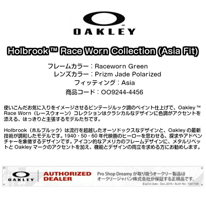 楽天市場】OAKLEY オークリー Holbrook Race Worn Collection 偏光 