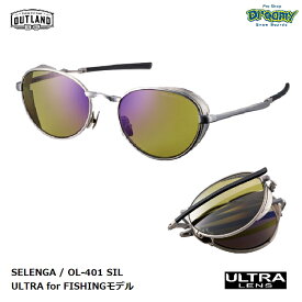 OUTLAND アウトランド SELENGA セレンガ OL-401 シルバー 偏光ULTRAライトグリーン 折り畳み可能 サイドフード テンプル調整可能 ケース付属 山本光学 正規品
