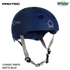 PRO-TEC プロテック CLASSIC SKATE MATTE BLUE スケートボード ヘルメット マットブルー プロテクター ABS樹脂 Dri-Lex 52-62cm スケボー 大人 キッズ 正規品