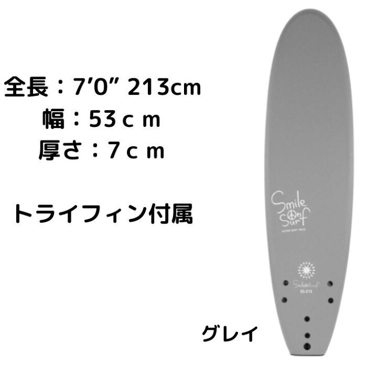 楽天市場】SMILE ON SURF スマイルオンサーフ 213cm 7 